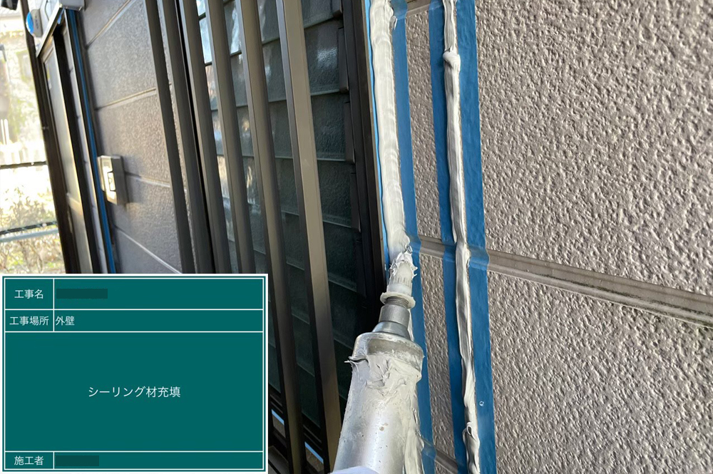 シーリング工事